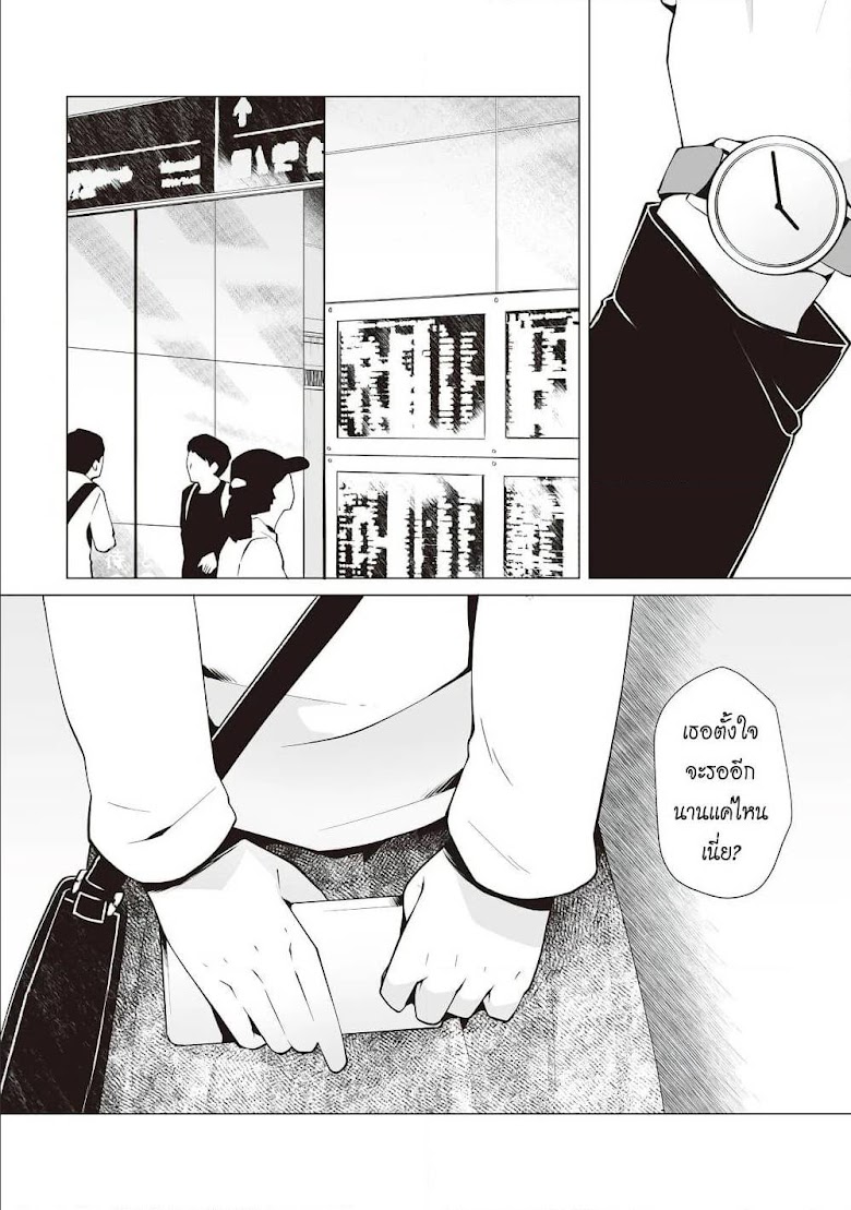 Tonari no Seki no Satou-san - หน้า 10