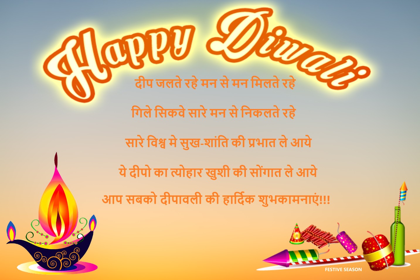 happy diwali wishes in hindi, happy diwali wish in hindi, happy diwali wishing in hindi,happy diwali wish hindi,
