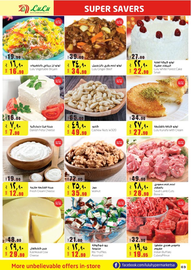 عروض لولو جدة عروض لولو جدة