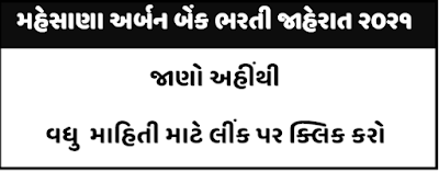 The Mehsana Urban Co-operative Bank Limited Recruitment 2021 for Various Manager Posts