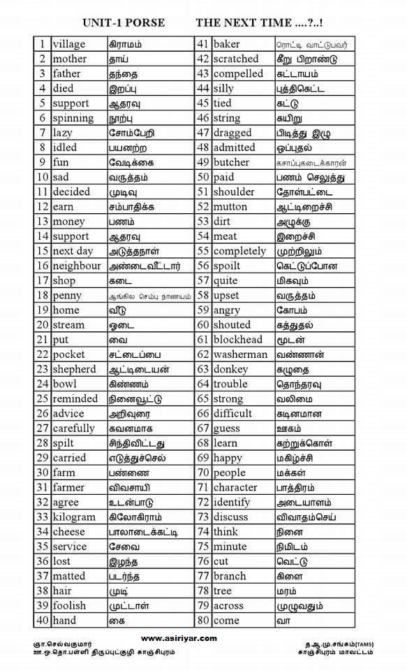 அனைத்திந்திய ஆசிரியர் பேரவை ALL INDIA TEACHERS PERAVAI 3rd STD 2nd