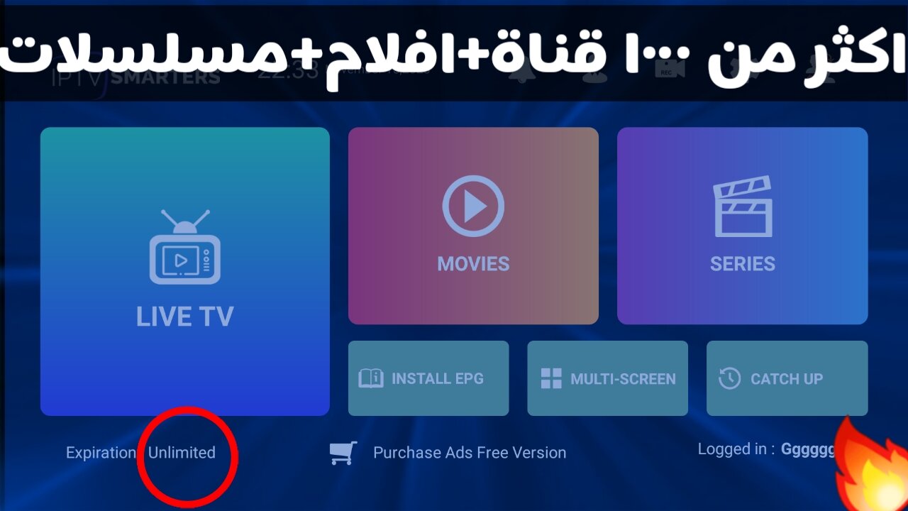 احصل على سرفر iptv يحمل 1000قناة تلفزيونية+افلام ومسلسلات لفترة محدودة/IPTV-SERVER