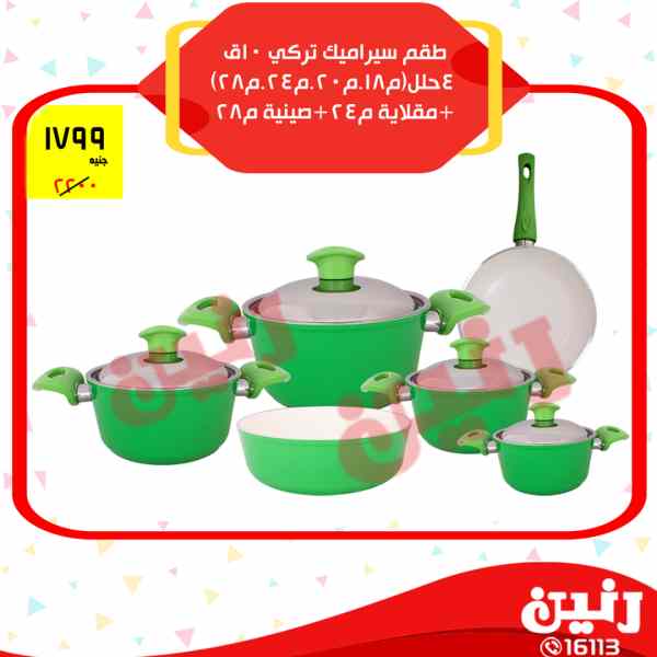 عروض رنين عروض رنين