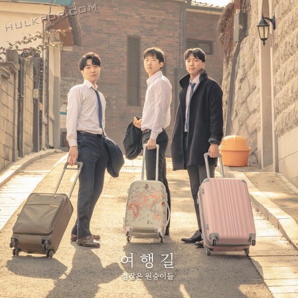 gentle monkeys – journey – Single