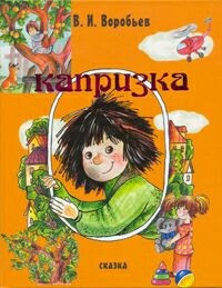 Побудительное предложение в рассказе чарушина томка boocover%2B%25281%2529