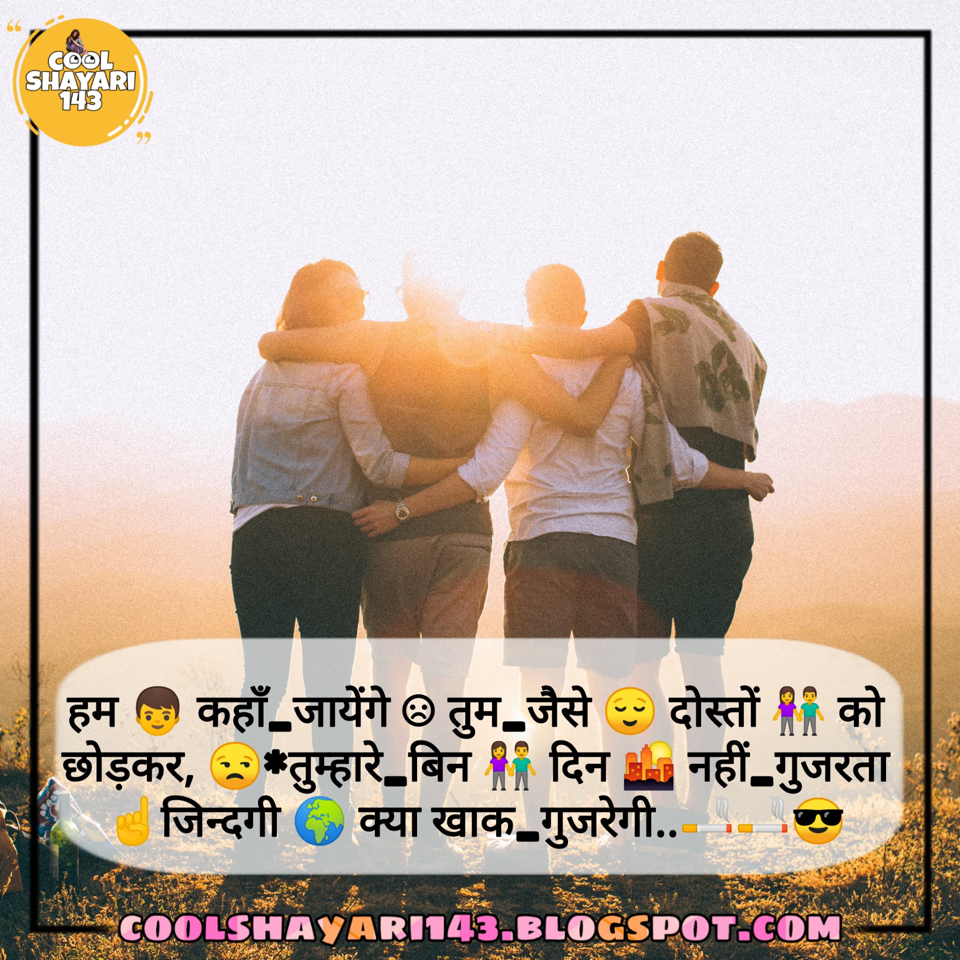 (Best 51+) Shayari On Yaari 2023 Yaari Shayari, Status, Poetry