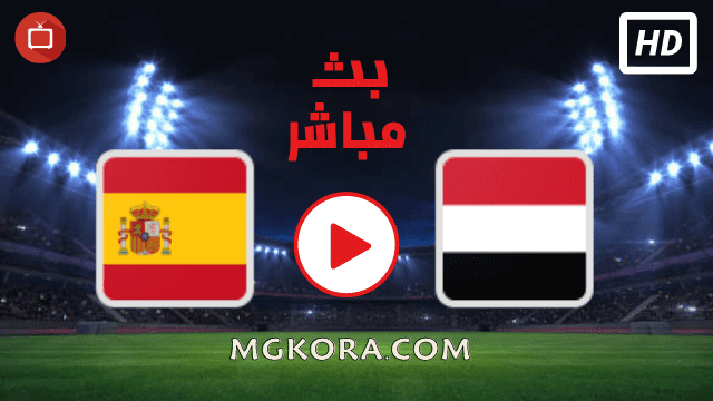 نتيجة مباراة مصر ضد اسبانيا في أولمبياد طوكيو 2020