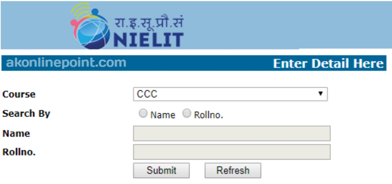 सीसीसी एडमिट कार्ड CCC Admit Card
