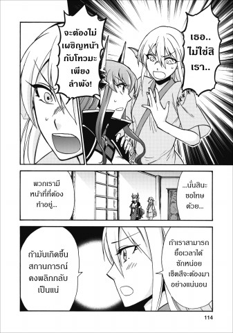 Isekai Shoukan wa Nidome Desu - หน้า 14