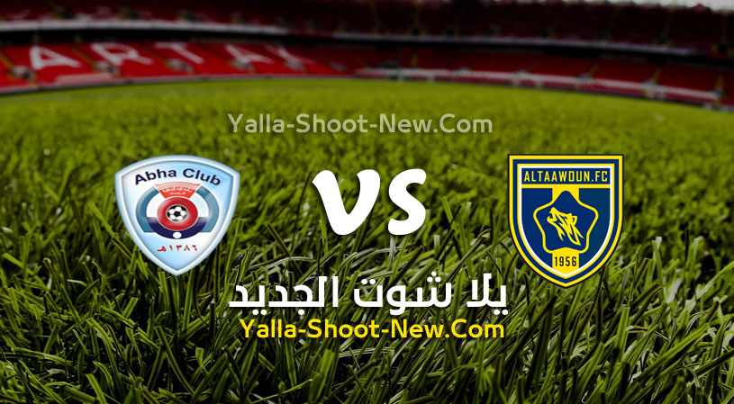 مباراة التعاون وأبها