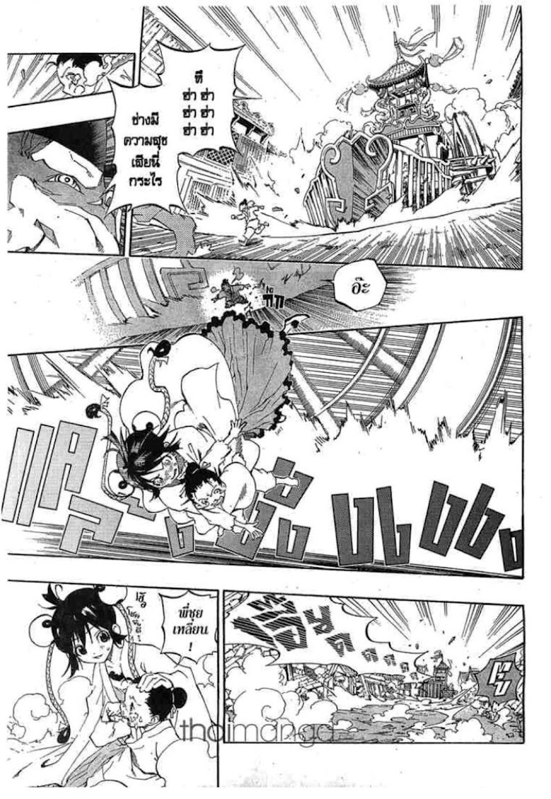Akaboshi: Ibun Suikoden - หน้า 22