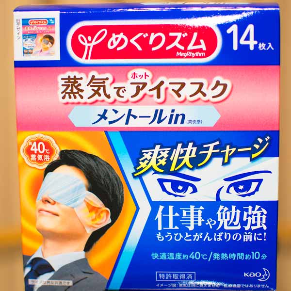 MegRhythm Steam Eye Masks and Patches | Goods From Japan | Japan Shop