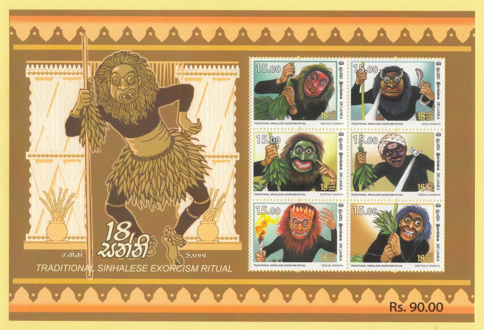 stamp Sri Lanka Traditional Sinhalese Exorcism Ritual 2018