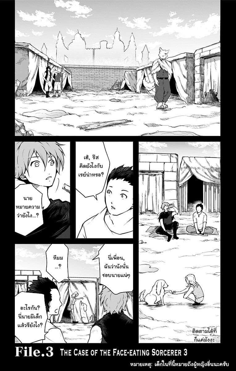 Makui no Risu - หน้า 1