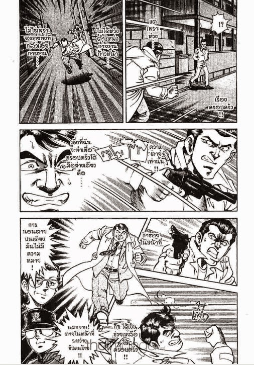 Super Doctor K - หน้า 14