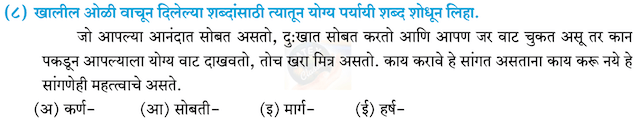 Chapter 5 - वसंतहृदय चैत्र Balbharati solutions for Marathi - Kumarbharati 10th Standard SSC Maharashtra State Board [मराठी - कुमारभारती इयत्ता १० वी]