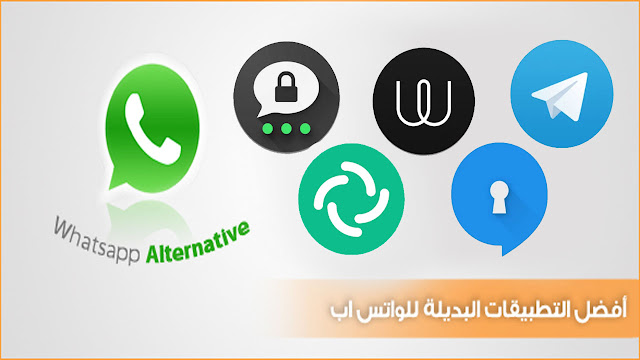 أفضل 5 بدائل لتطبيق واتساب WhatsApp في عام 2021 – الأفضل للخصوصية والأمان
