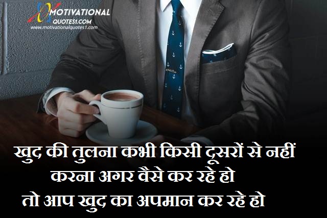Motivational Quotes Images In Hindi || मोटीवेसनल कोट्स इमेजेस इन हिंदी