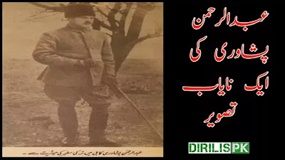 Abdul-Rahman-Peshawari-History