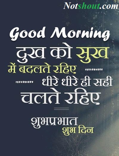 200 Beautiful Good Morning Images Quotes And Message