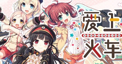 maitetsu pure station ps4