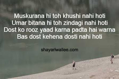 friendship shayari sms in hindi friendship shayari sms in hindi