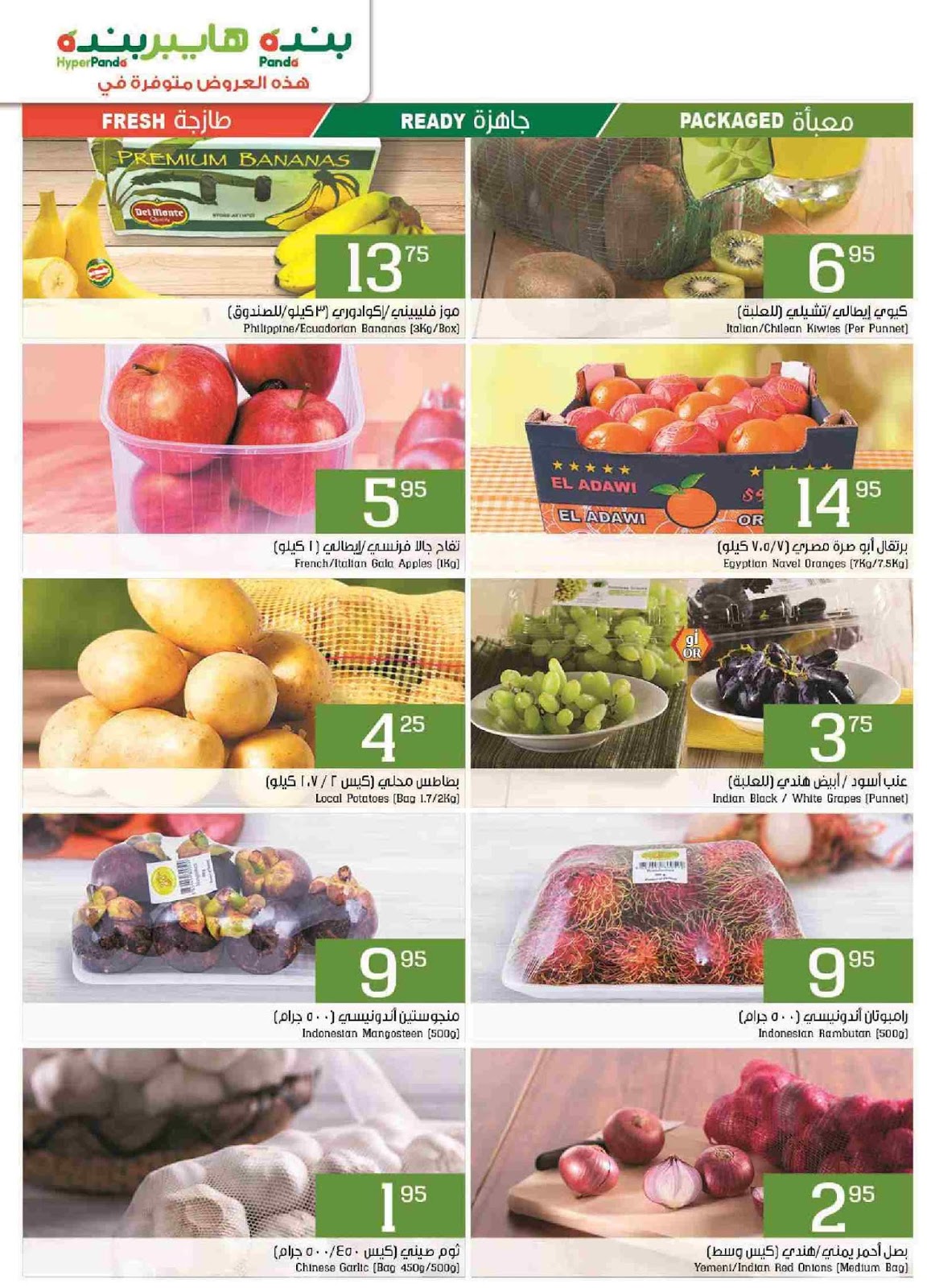 عروض بنده السعودية عروض بنده السعودية