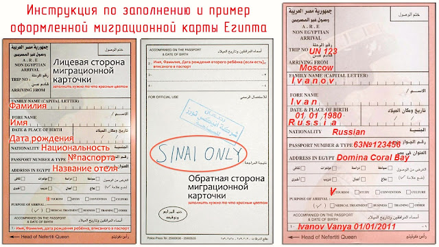 миграционная карта образец заполнения