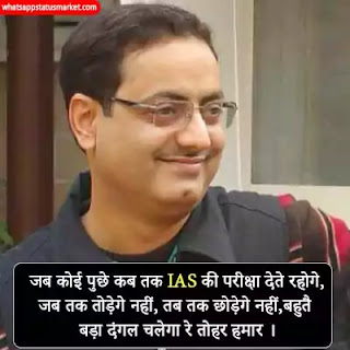Vikas Divyakirti shayari with image