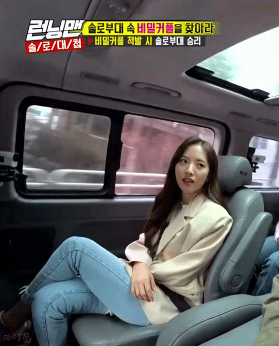 런닝맨에 출연한 우주소녀 보나
