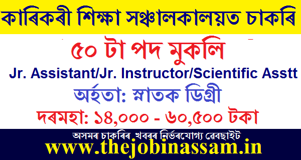 DTE, Assam Recruitment 2020