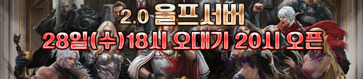 리니지 프리서버 울프서버