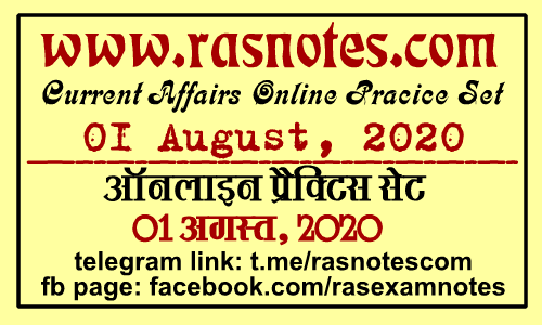 Online Practice Test Series Current Affairs 01 August 2020