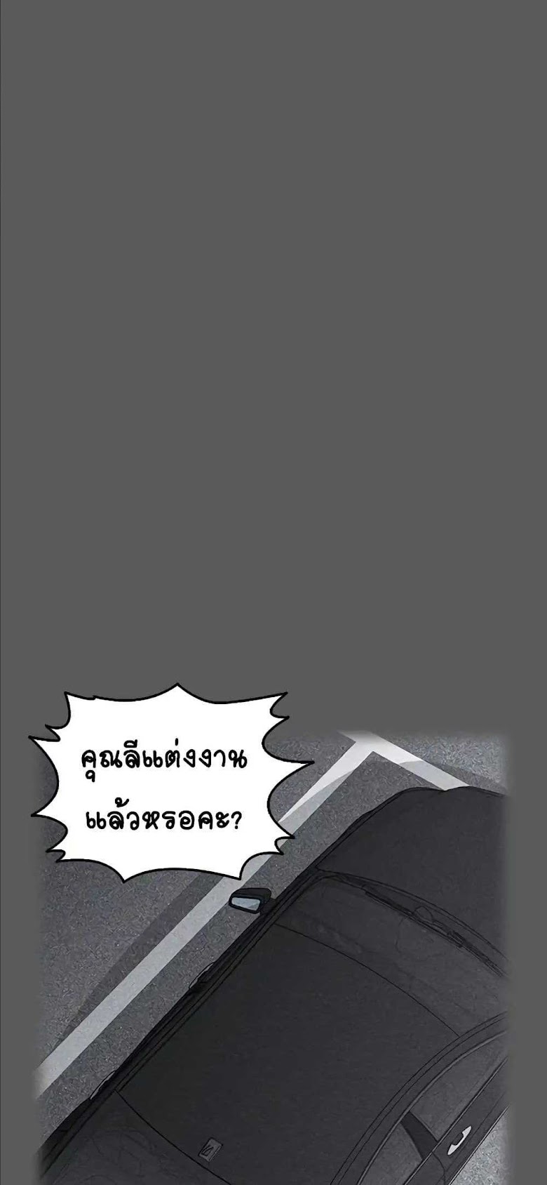 His Place - หน้า 49