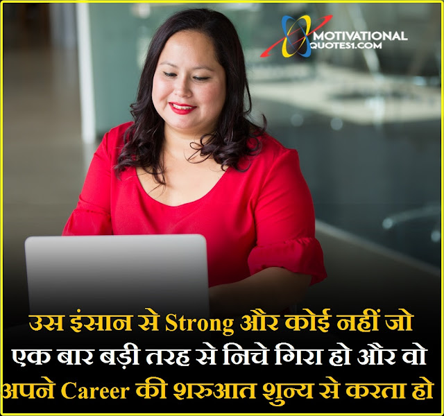"Motivational Quotes In Hindi For Success" Motivational Quotes In Hindi For Success || Small Thoughts In Hindi