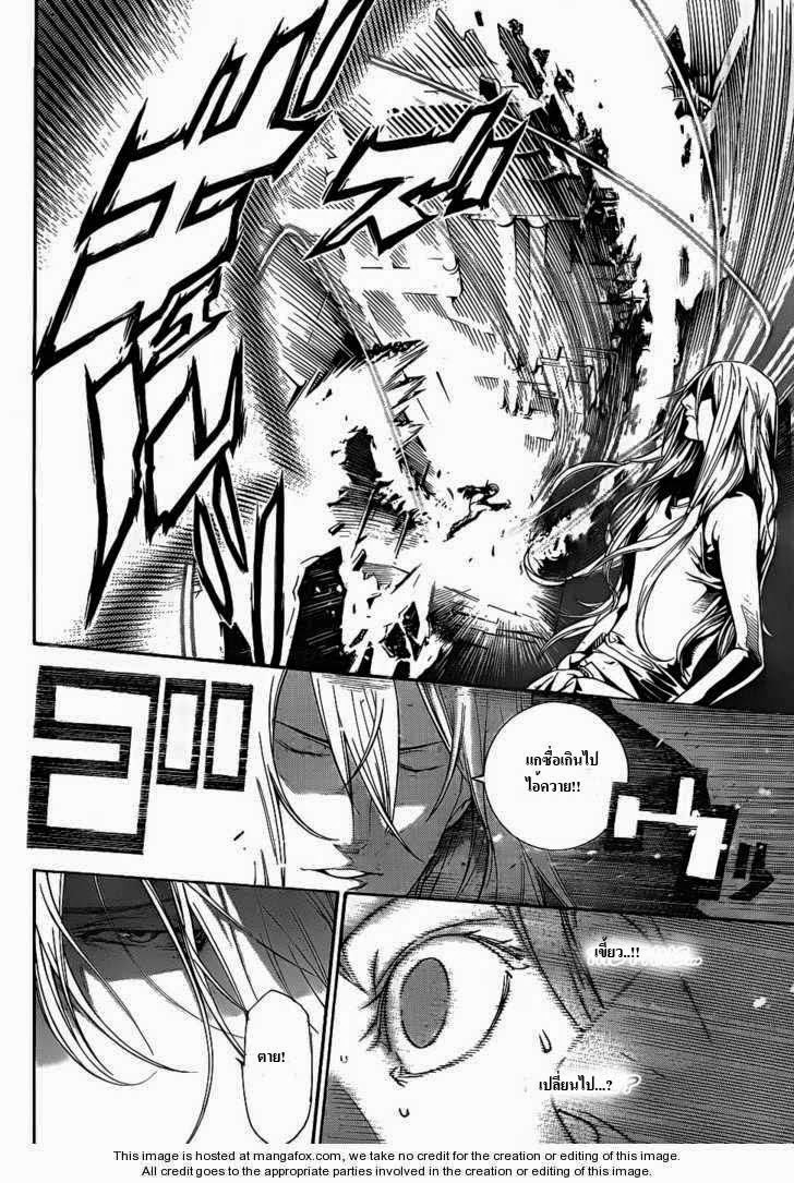 Air Gear - หน้า 25