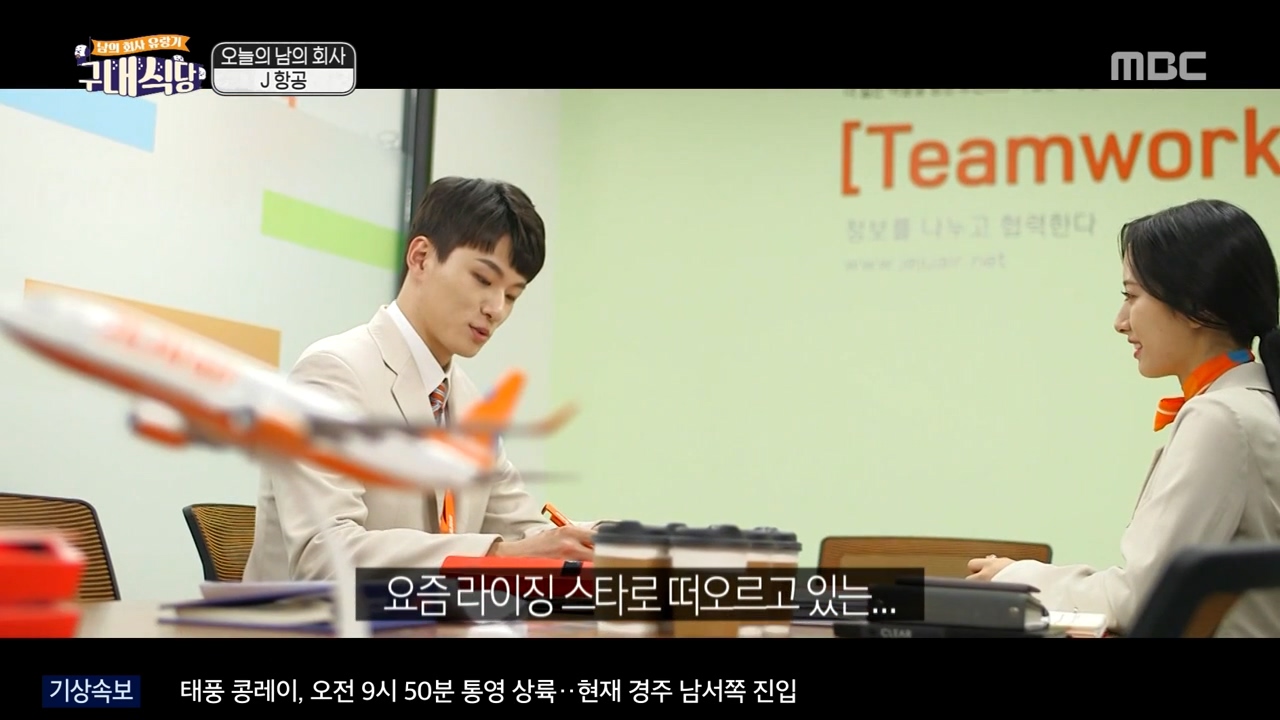 [연예] [움짤]         승무원으로 만났었던 황장수와 우주소녀 보나.if -  와이드섬