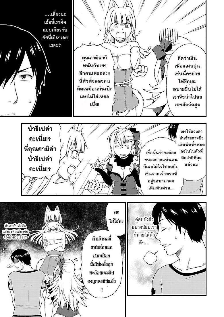 Kemonomichi - หน้า 25