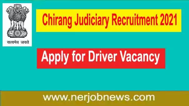 Chirang Judiciary Recruitment 2021