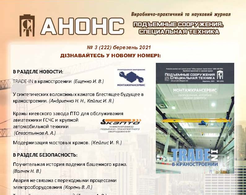 недостатки радиосвязи. авиационный рынок грузовых перевозок. специальной техники овд. технические средства. специальная техника программа.