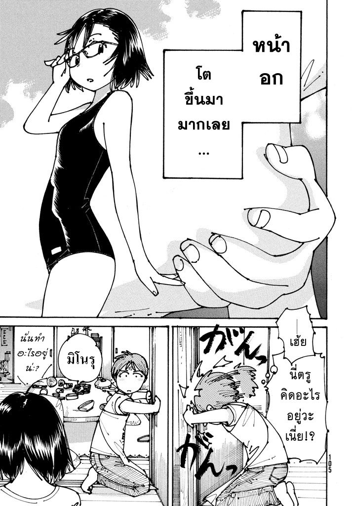 Ookumo-chan Flashback - หน้า 41