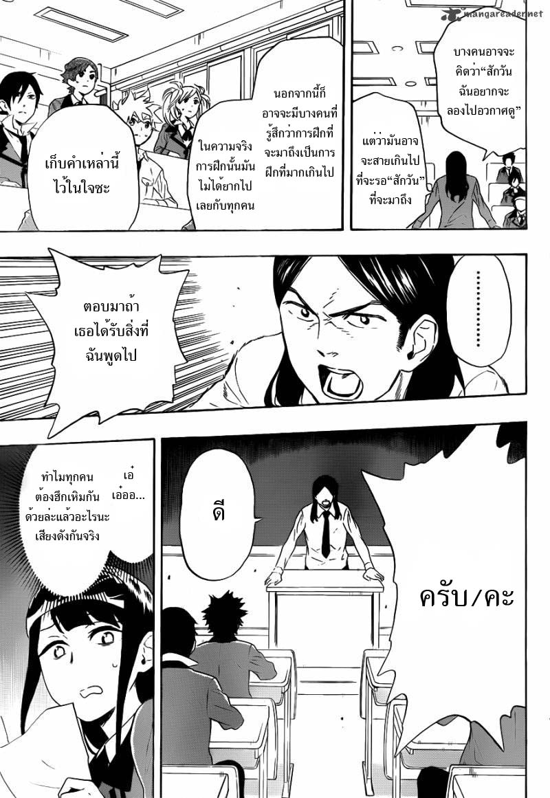 อ่านการ์ตูน ST&RS Step 15 – ST&RS ภาพที่ 5