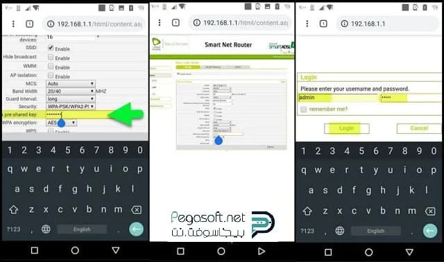 تغيير باسورد الواي فاي اتصالات من الموبايل تغيير باسورد الواي فاي اتصالات من الموبايل