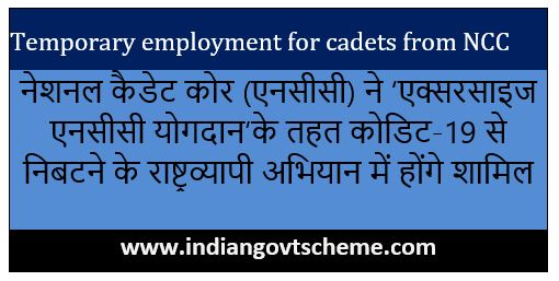 temporary+employment+for+cadets