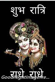 good night radha krishna images download