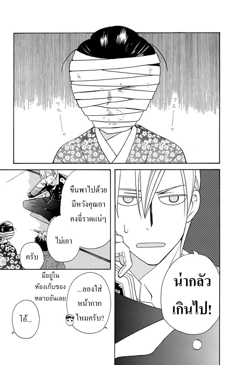 Tendou-ke Monogatari - หน้า 53