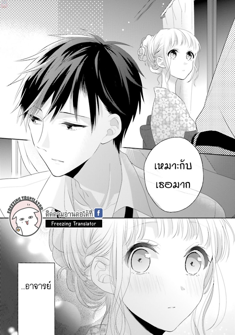 Dramatic Irony - หน้า 30