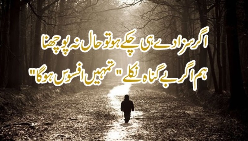 Sms Funda 2017 06 18 All this is to say that traditionalism and symbolism have dominated urdu poetry in disproportionate measure. sms funda 2017 06 18