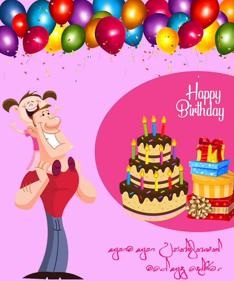 Sinhala Birthday Cards Collection Sinhala Birthday ECards Sinhala