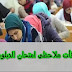 وزير التربية والتعليم يوافق على زيادة مكافأة ملاحظى امتحانات الدبلومات الفنية وزير التربية والتعليم يوافق على زيادة مكافأة ملاحظى امتحانات الدبلومات الفنية